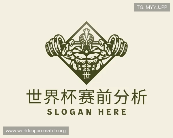 知道世界杯赛前分析